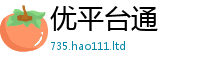 777888管家婆精准四肖虽2025年新奥正版免费_五点来料